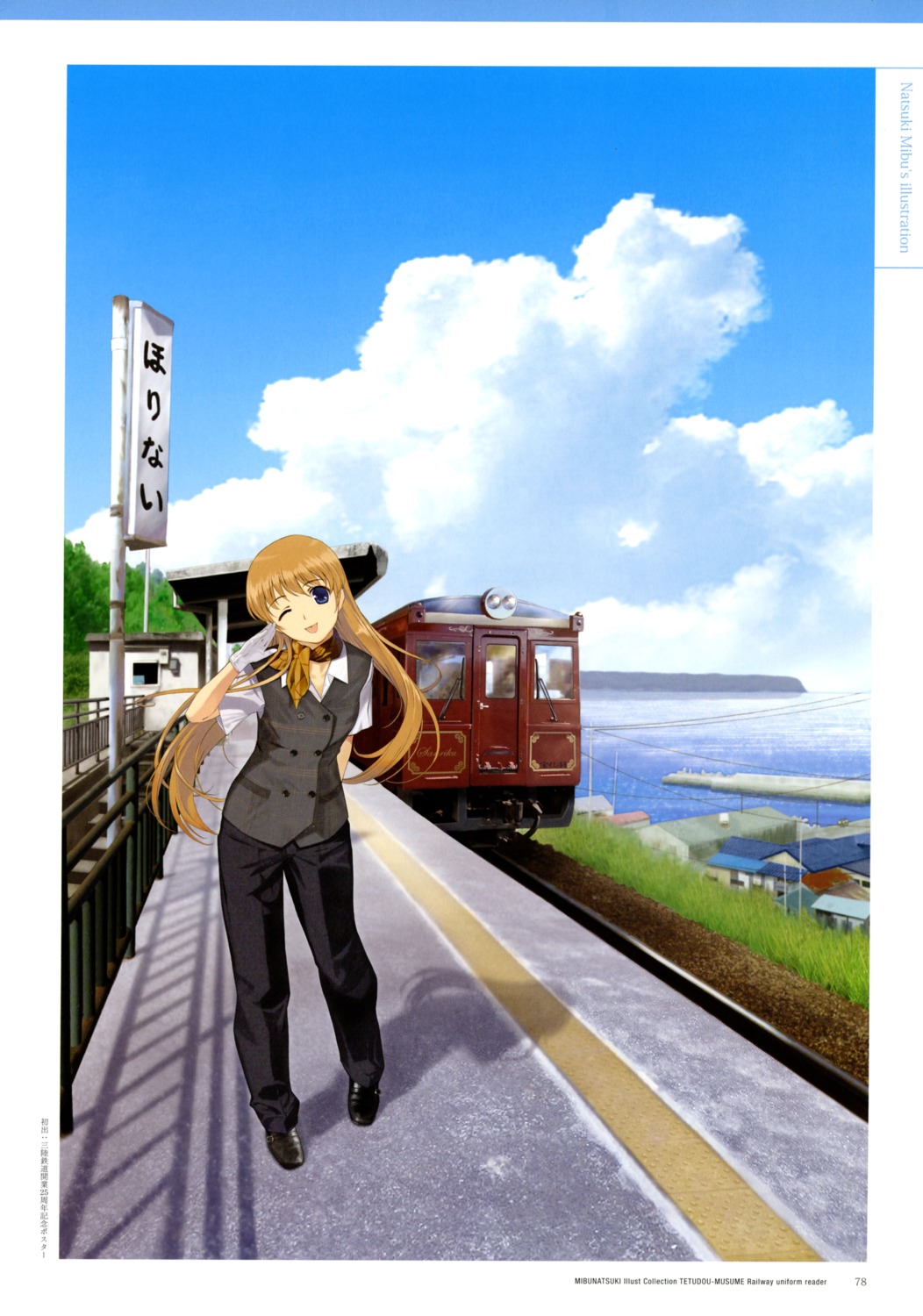 jpeg_artifacts, kuji_alice, mibu_natsuki, screening, tetsudou_musume, uniform