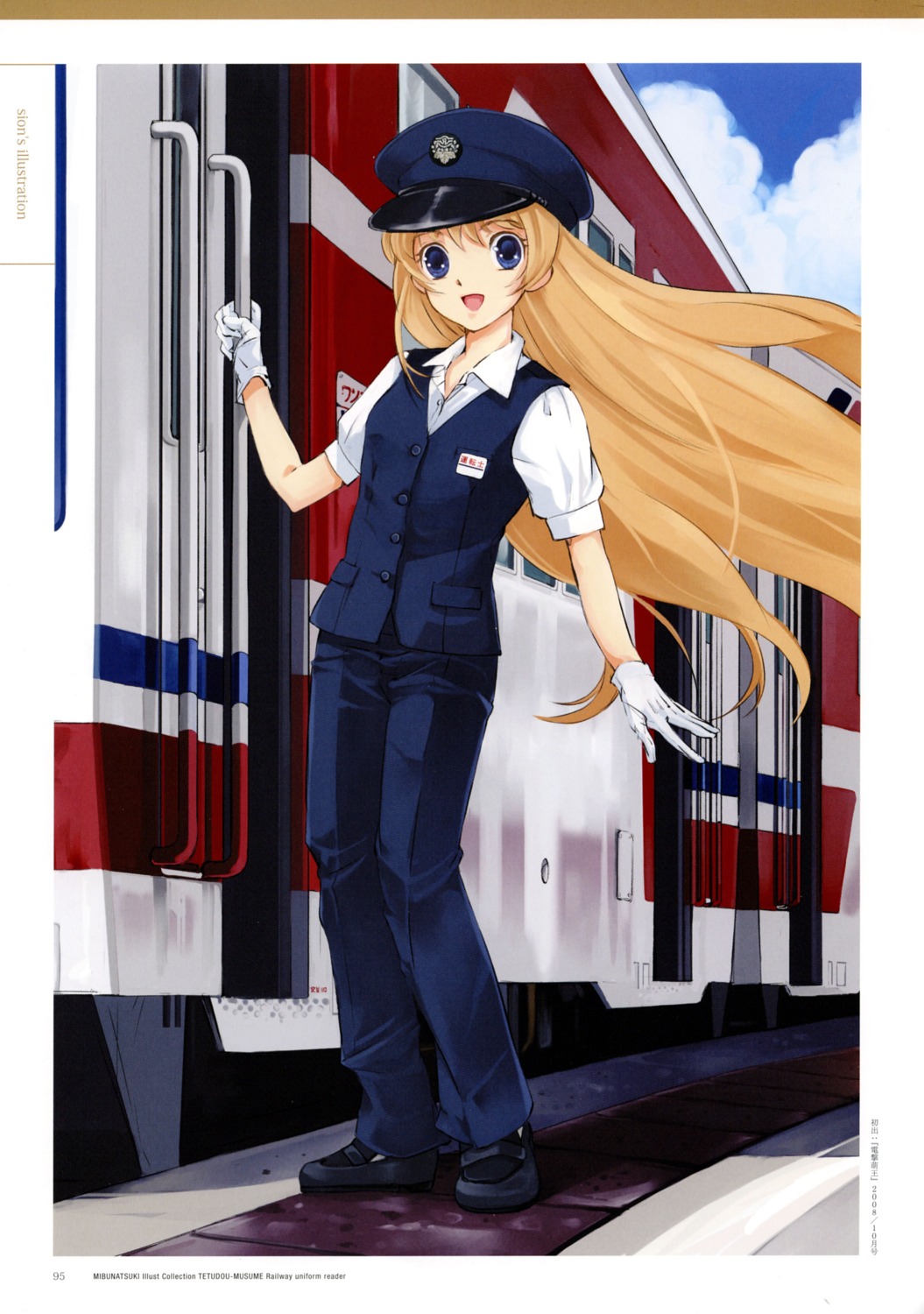 jpeg_artifacts, kuji_alice, mibu_natsuki, screening, tetsudou_musume, uniform