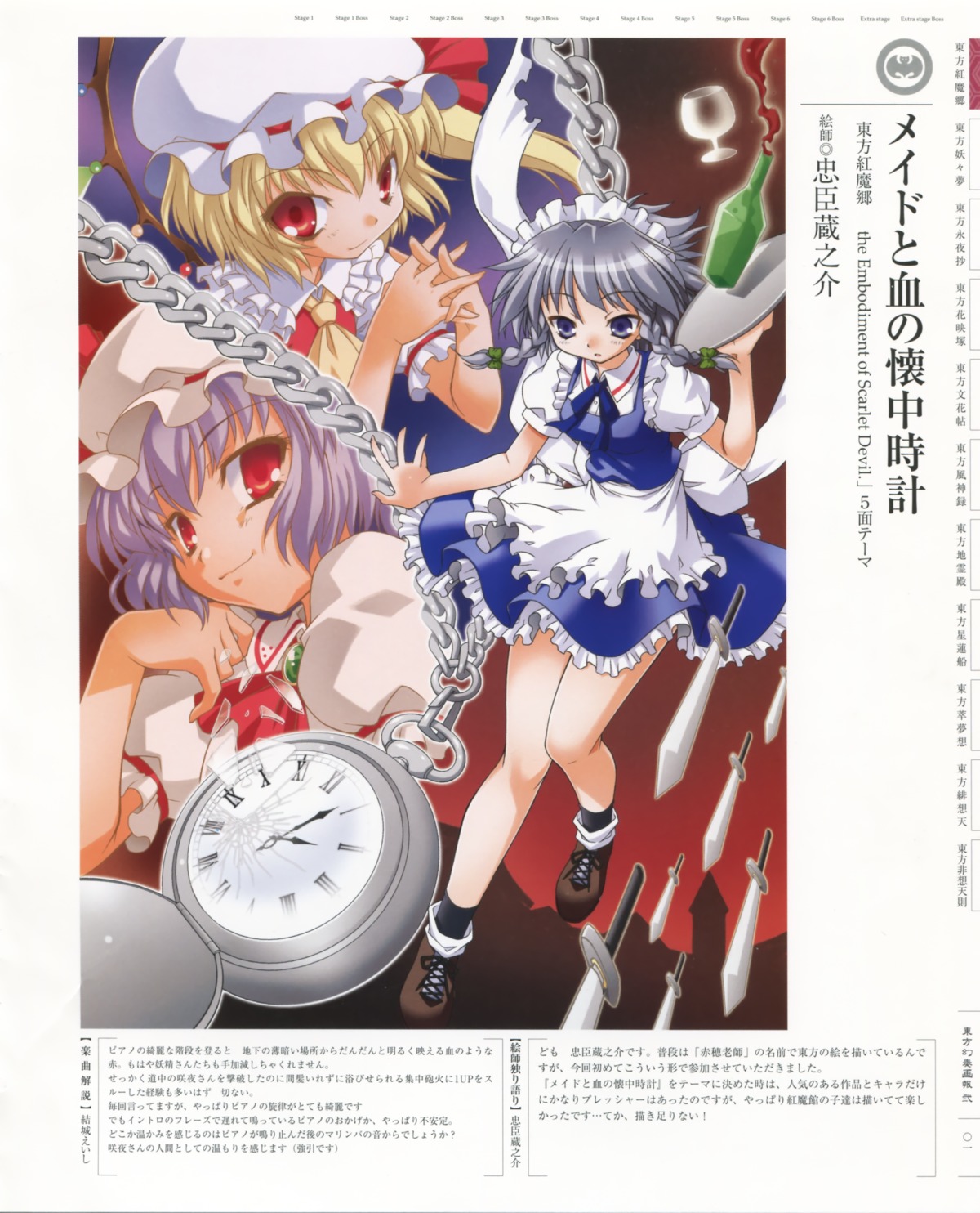 akou_roushi, flandre_scarlet, izayoi_sakuya, remilia_scarlet, touhou