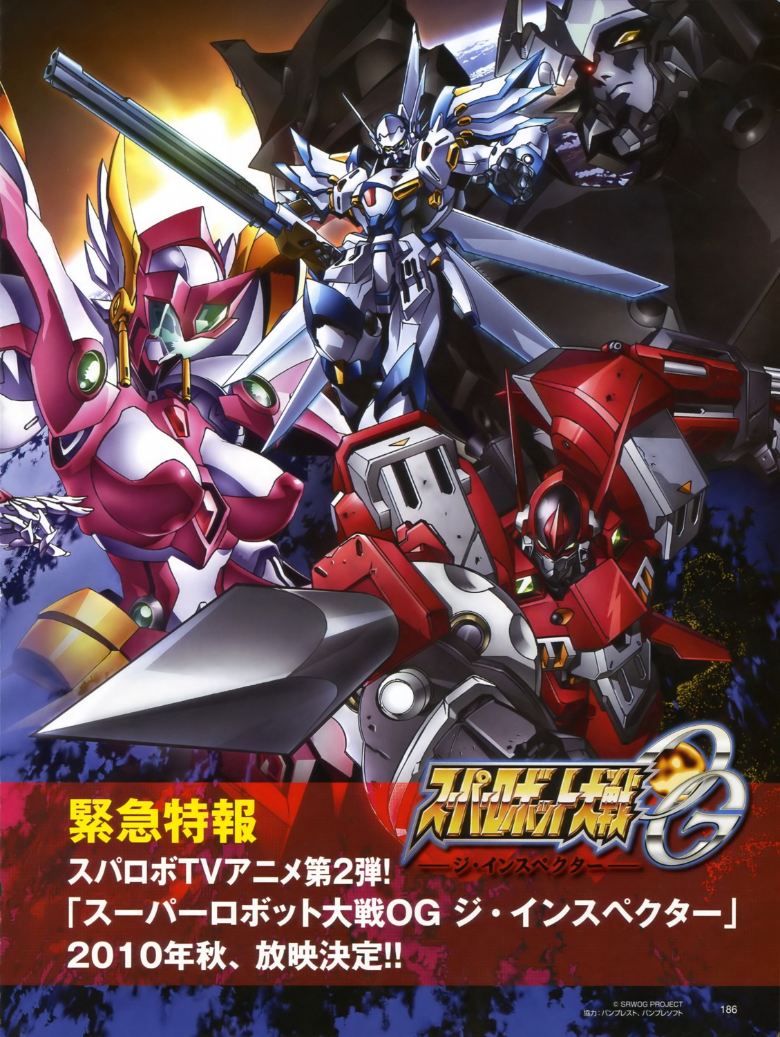 alteisen, gun, mecha, smsc_angelg, super_robot_wars, super_robot_wars_og, super_robot_wars_og_the_inspector, sword