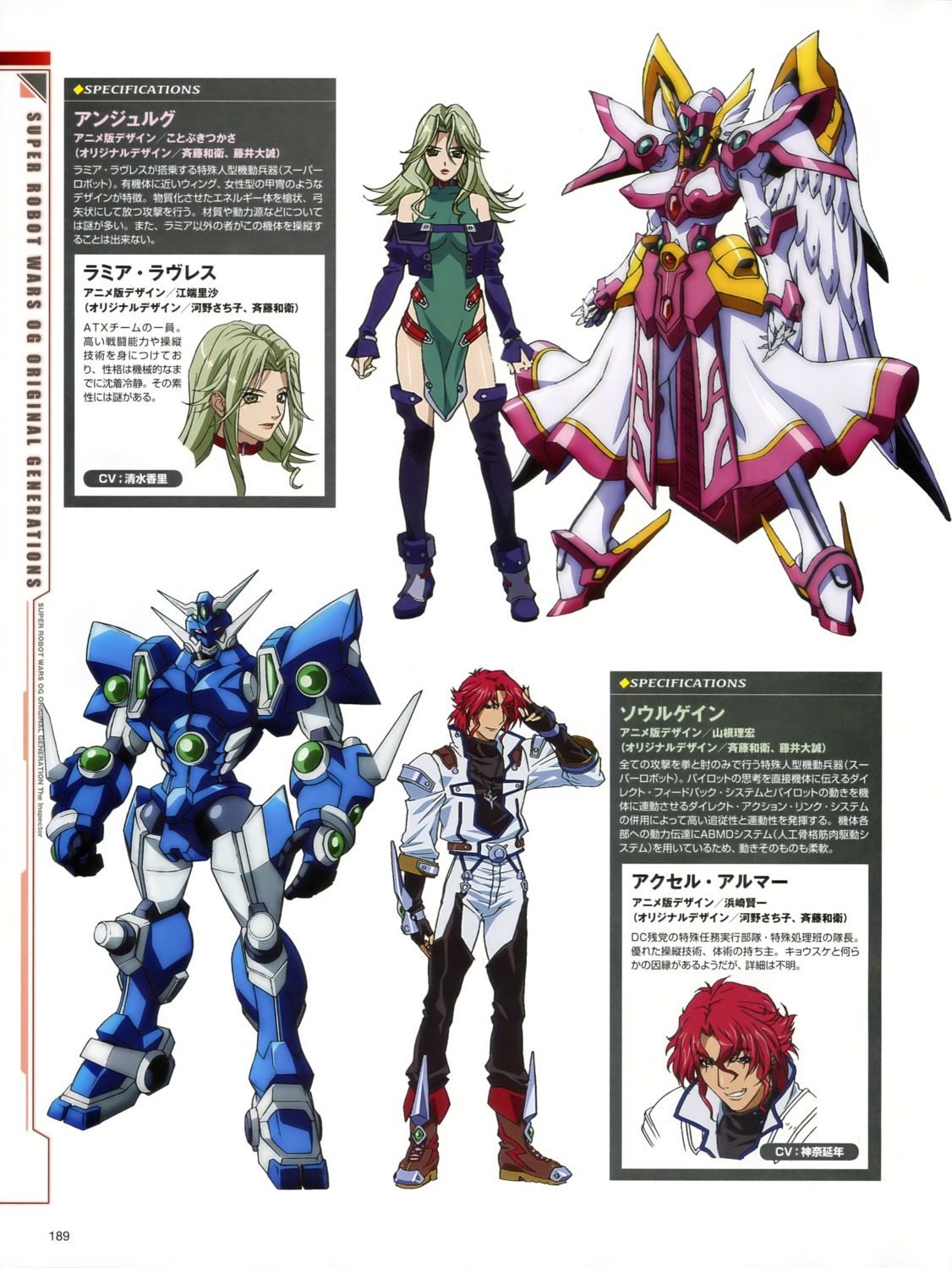 axel_almer, dress, ebata_risa, eg-x_soulgain, hamazaki_kenichi, kotobuki_tsukasa, lamia_loveless, mecha