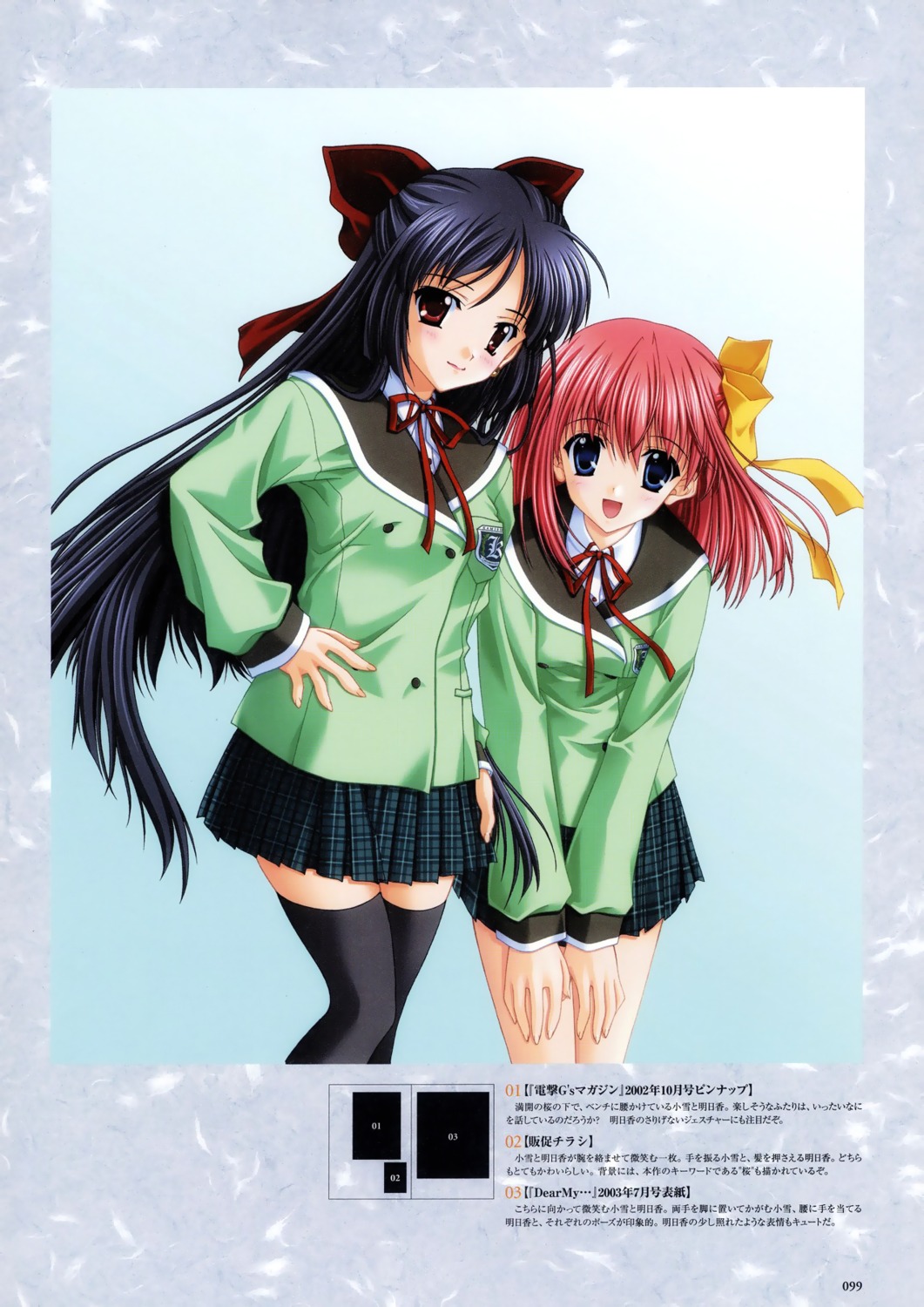 izumo_asuka, kusanagi_koyuki, nanao_naru, sakura_~setsugekka~, seifuku, thighhighs