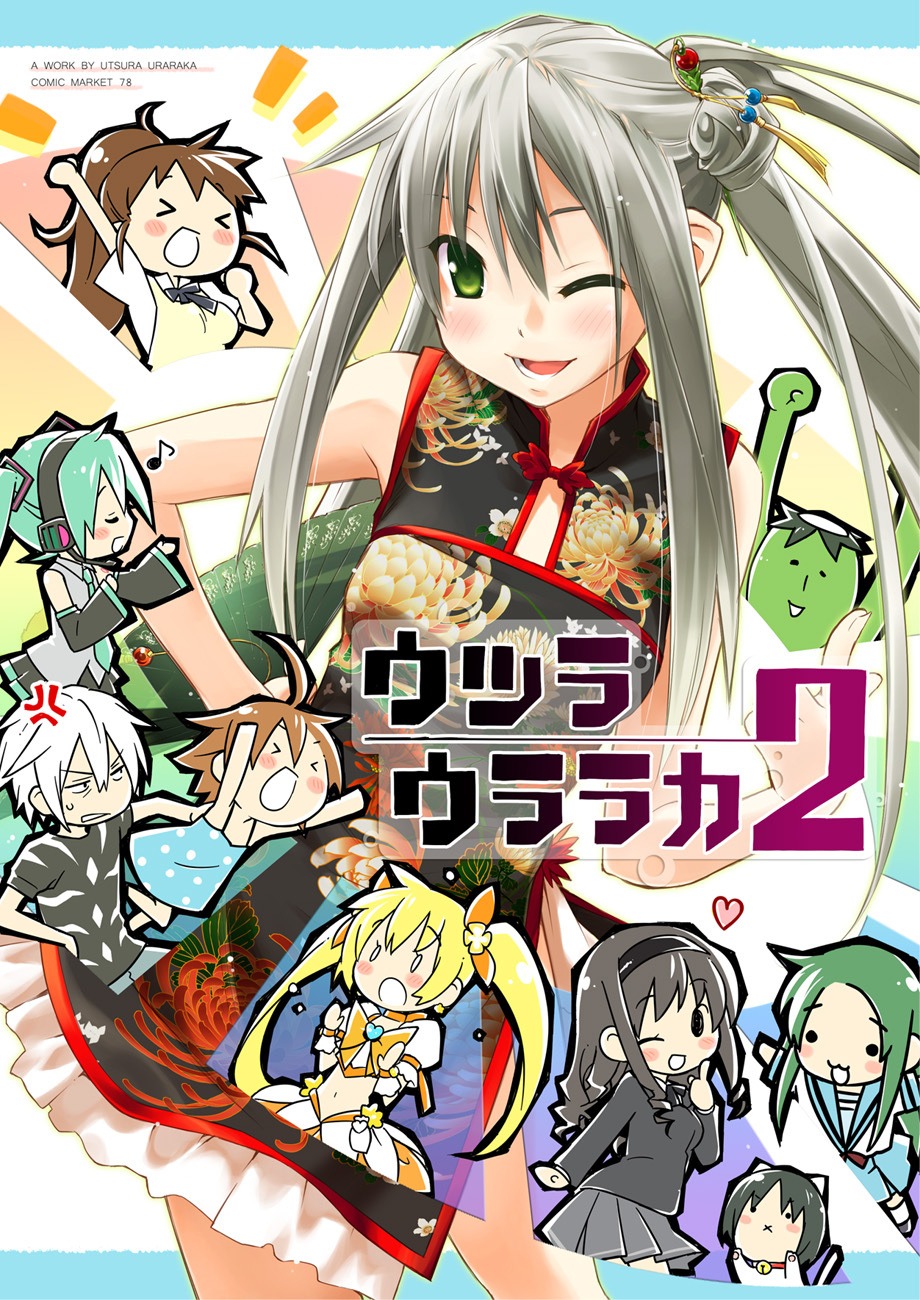 accelerator, amagami, arakawa_under_the_bridge, chinadress, eretto, hatsune_miku, heartcatch_precure!, kappa_(arakawa)