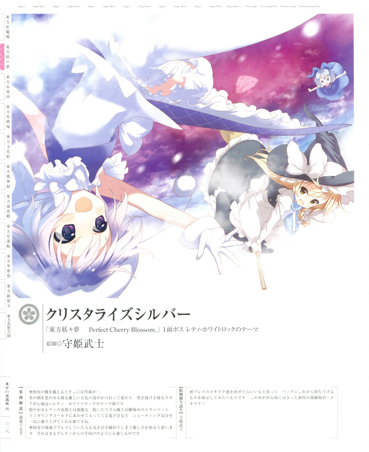 cirno, kirisame_marisa, letty_whiterock, moriki_takeshi, thighhighs, touhou