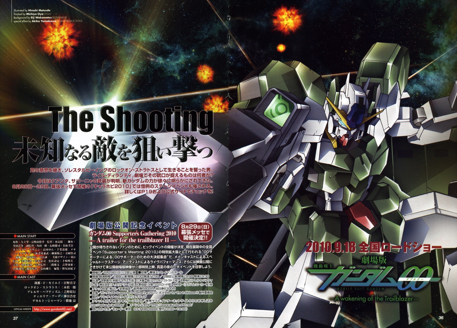 gap, gun, gundam, gundam_00, gundam_00:_a_wakening_of_the_trailblazer, gundam_zabanya, matsuda_hiroshi, mecha