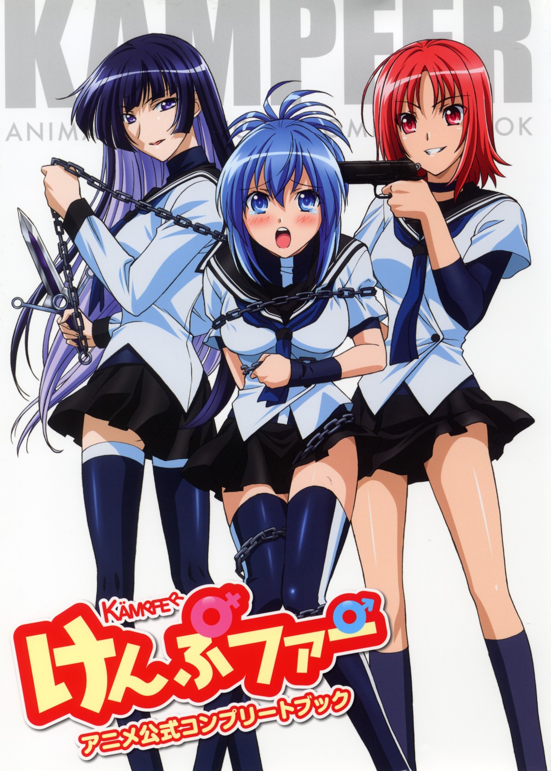 genderswap, gun, kämpfer, mishima_akane, sangou_shizuku, seifuku, senou_natsuru, thighhighs