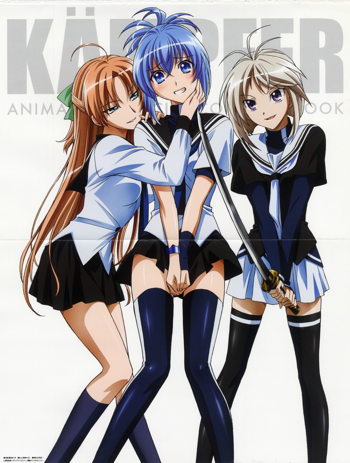 crease, fujita_mariko, genderswap, kondou_mikoto, kämpfer, sakura_kaede, seifuku, senou_natsuru