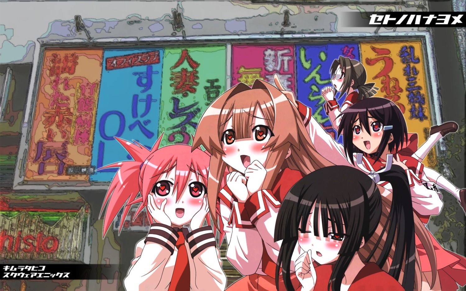 edomae_lunar, seto_no_hanayome, seto_san, shiranui_akeno, wallpaper, zenigata_mawari