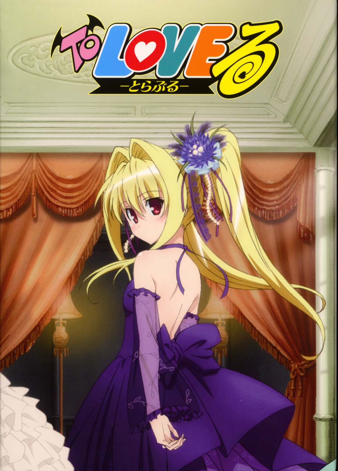 dress, fixme, hori_taeko, konjiki_no_yami, stitchme, to_love_ru