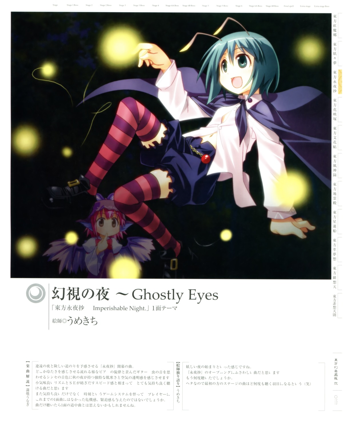 mystia_lorelei, thighhighs, touhou, umekichi, wriggle_nightbug
