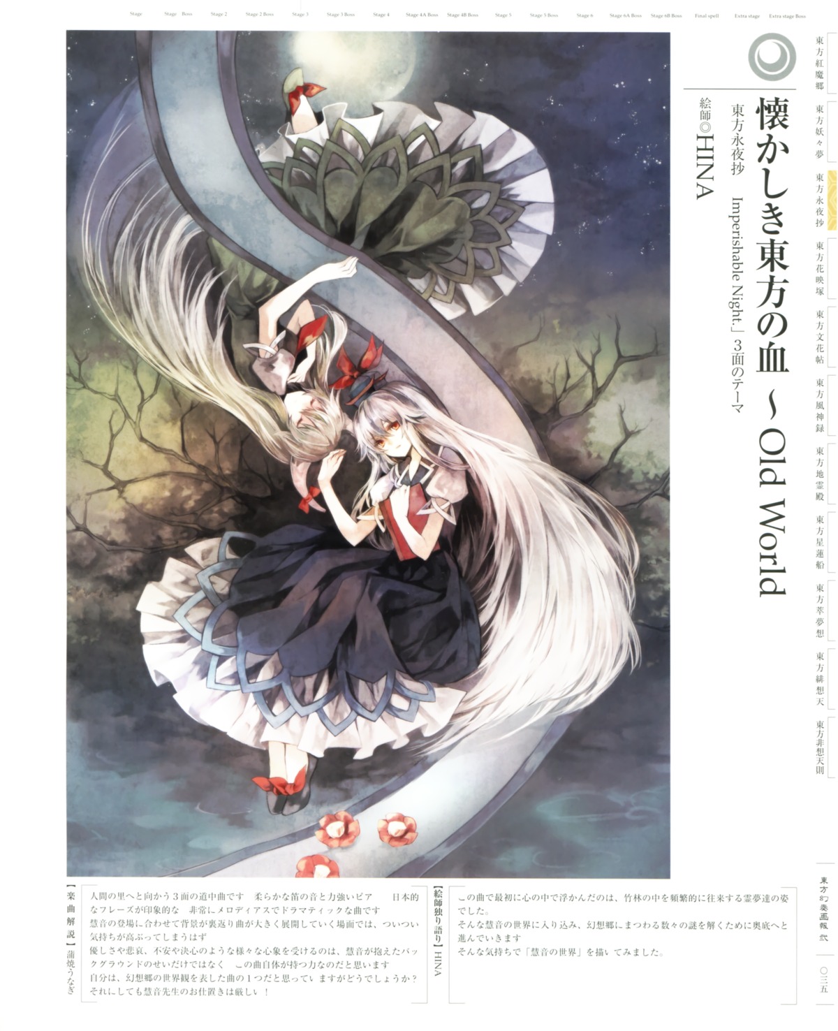 ex_keine, hina, kamishirasawa_keine, touhou