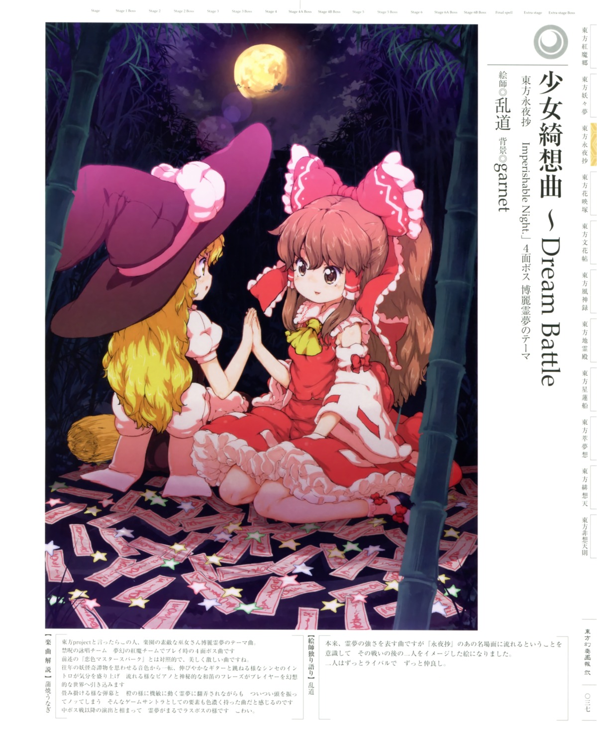 garnet_(artist), hakurei_reimu, kirisame_marisa, randou, touhou