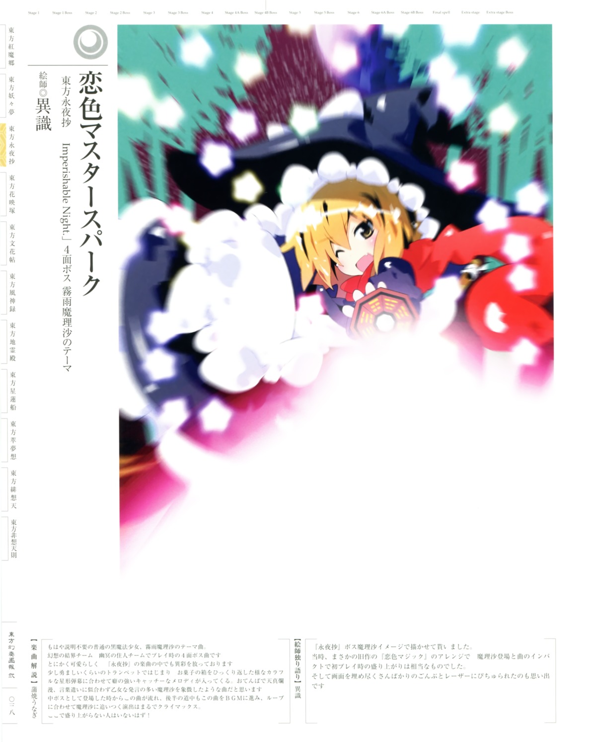 ishiki, kirisame_marisa, touhou