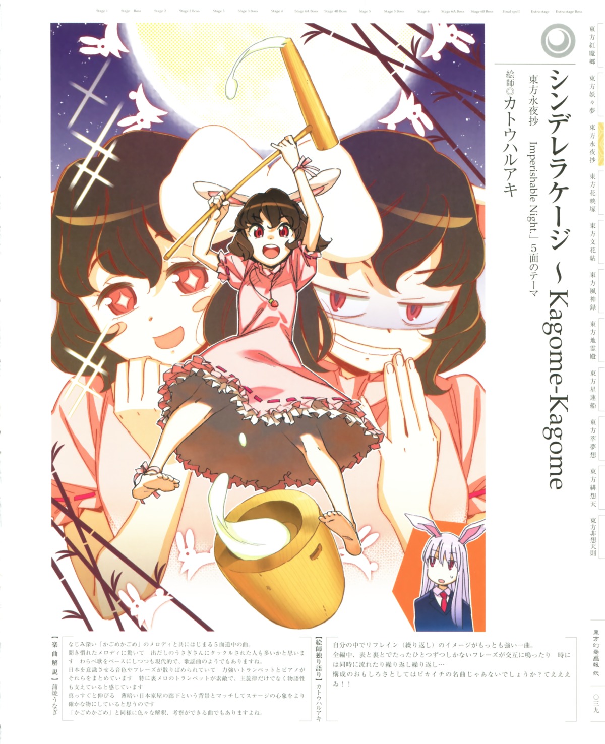 inaba_tewi, katou_haruaki, reisen_udongein_inaba, touhou