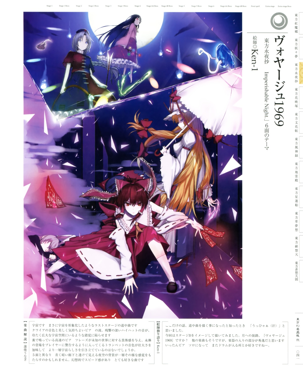 hakurei_reimu, houraisan_kaguya, ken-1, touhou, yagokoro_eirin, yakumo_yukari