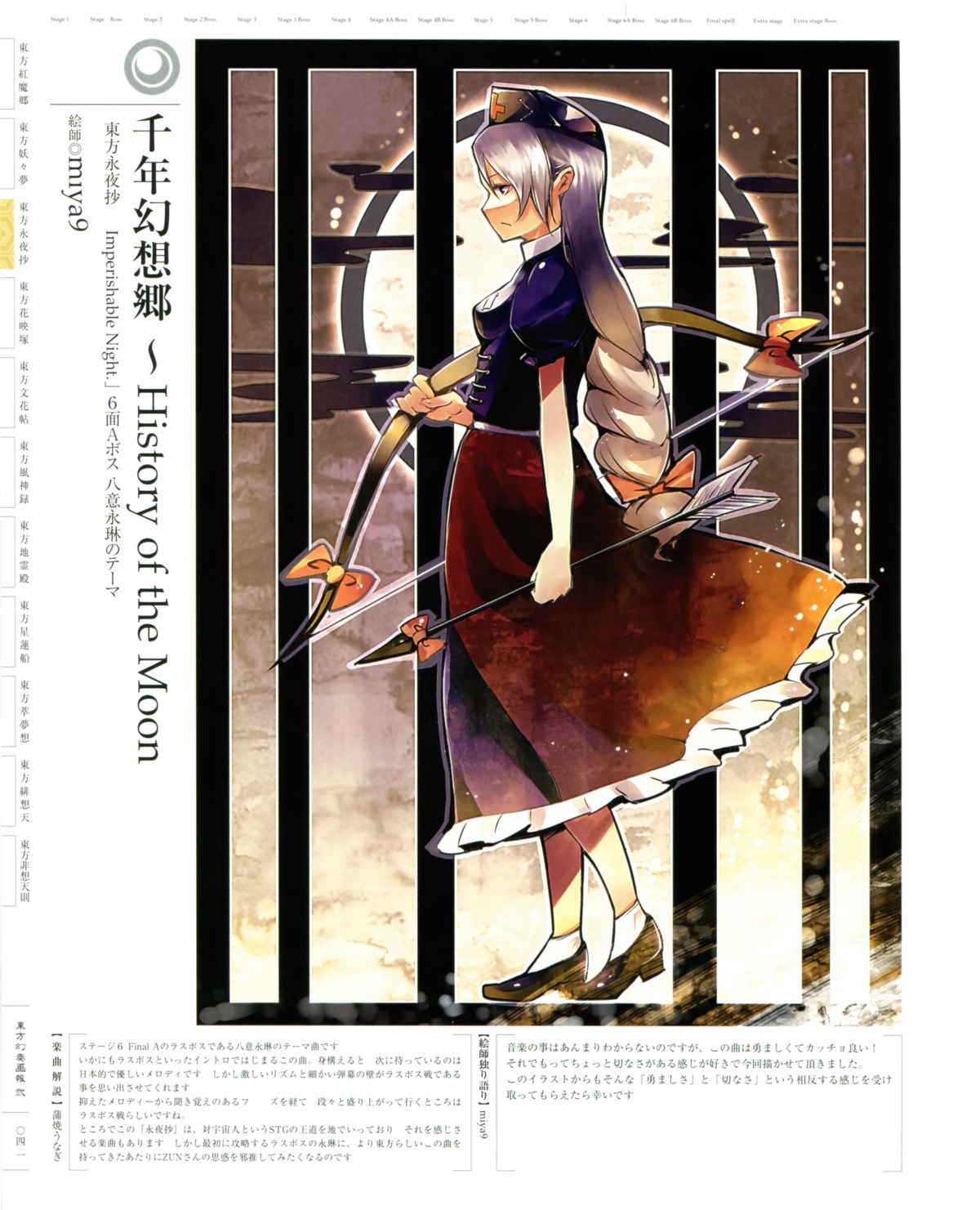 miya9, touhou, yagokoro_eirin