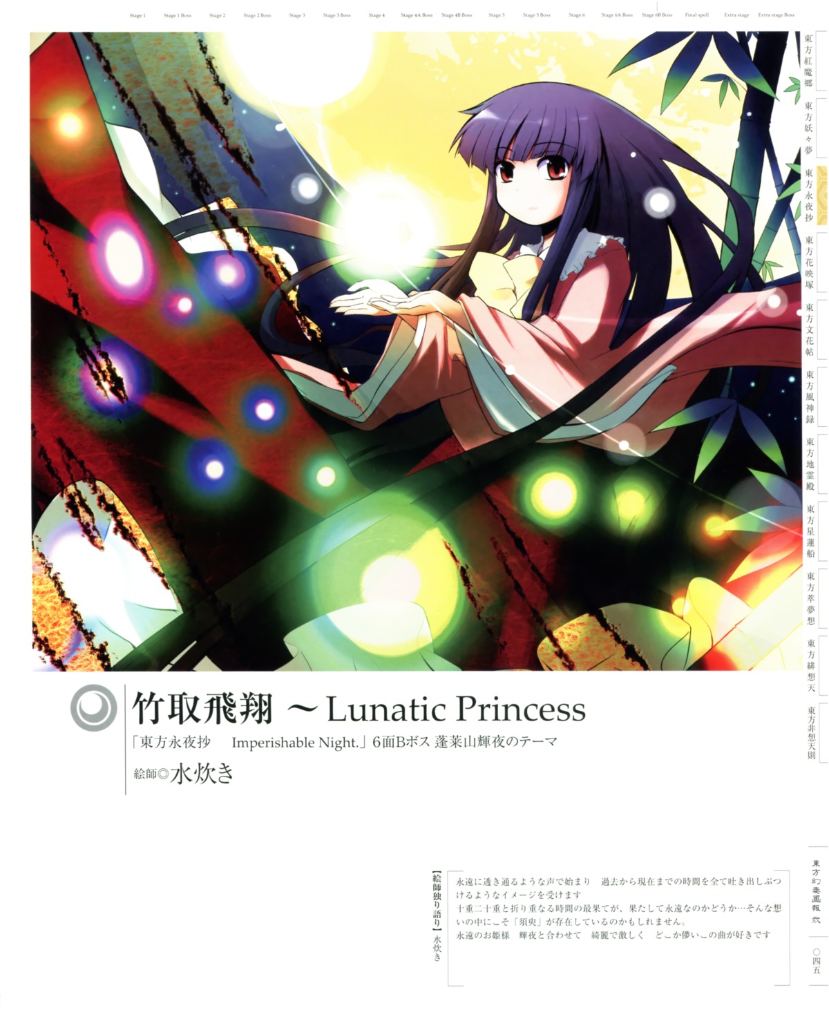 houraisan_kaguya, mizutaki, touhou