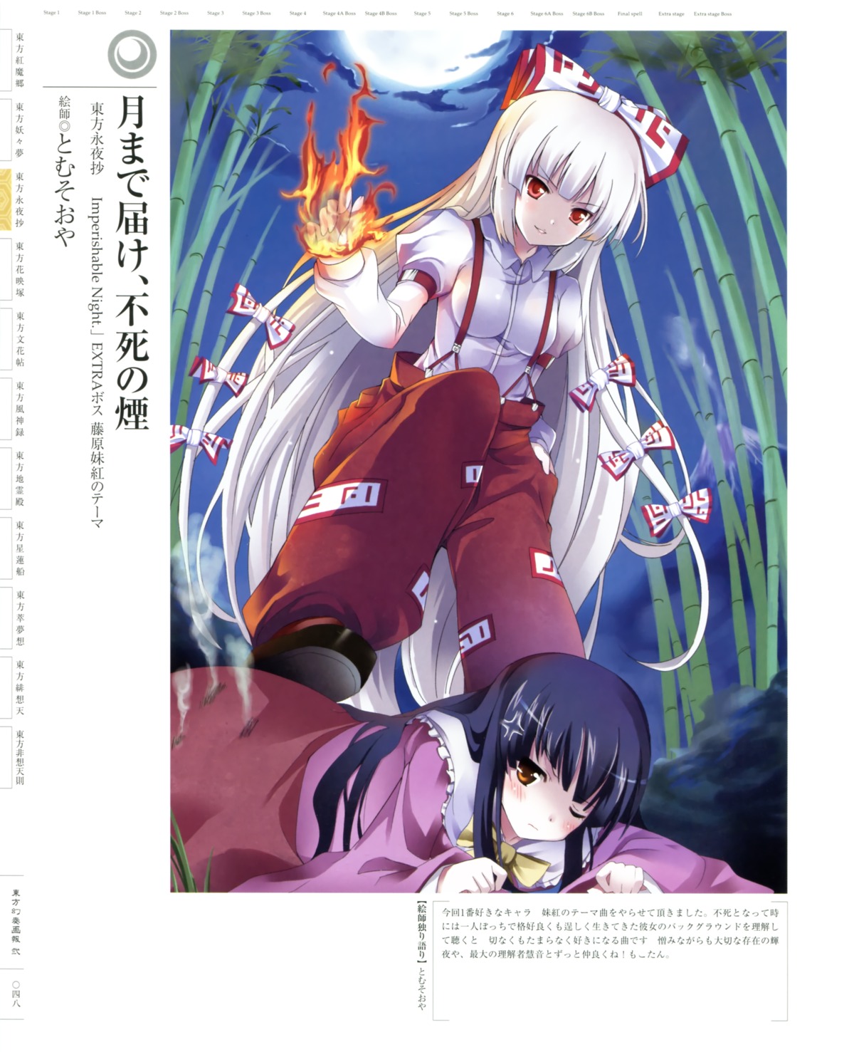 fujiwara_no_mokou, houraisan_kaguya, tomusooya, touhou