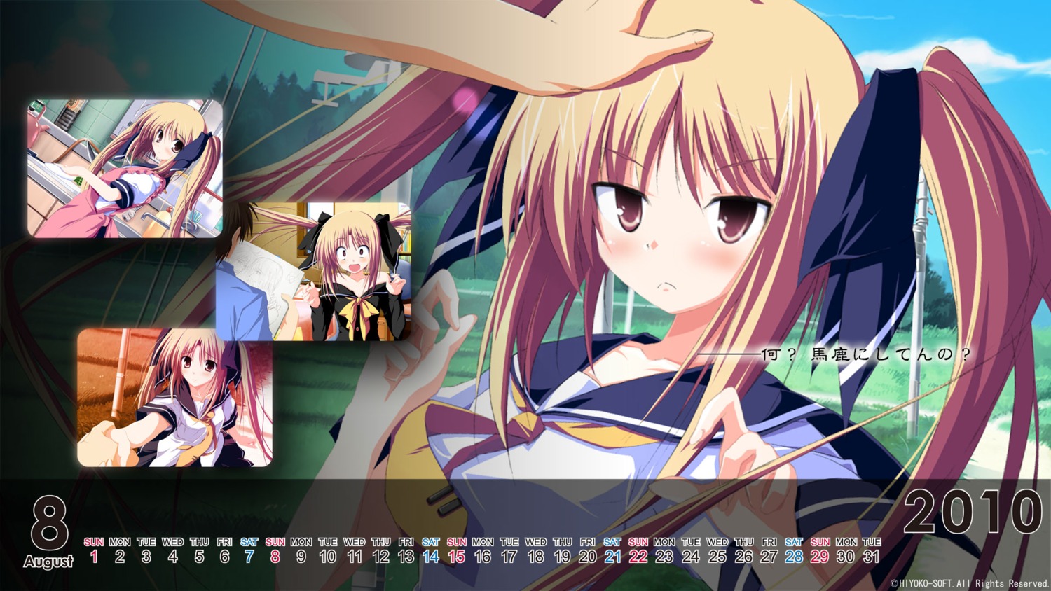 calendar, hiiragi_nazuna, hiyoko_soft, seifuku, tsukinon, tsukisome_no_kasa, wallpaper