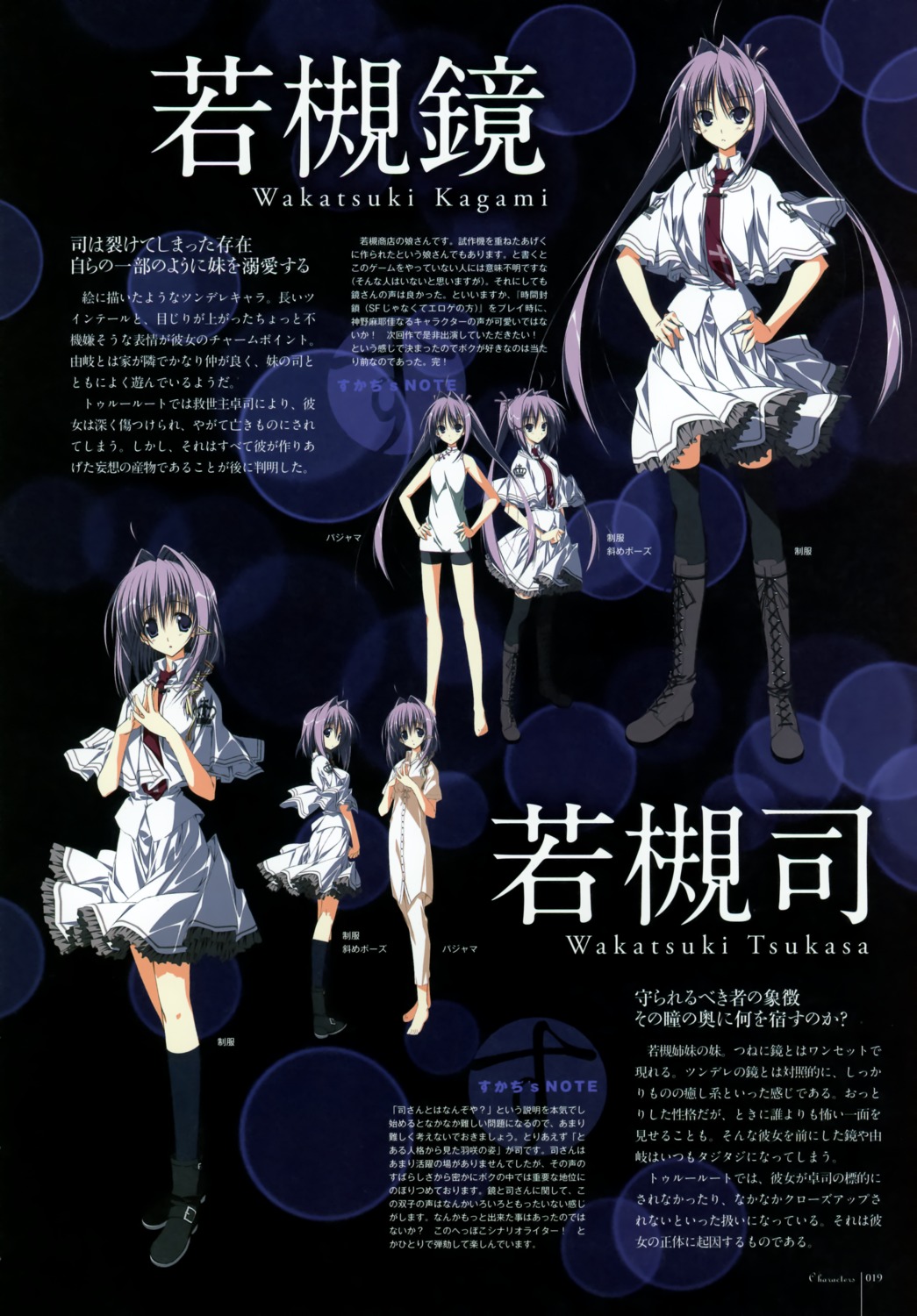 kagome, keroq, profile_page, seifuku, subarashiki_hibi, thighhighs, wakatsuki_kagami, wakatsuki_tsukasa