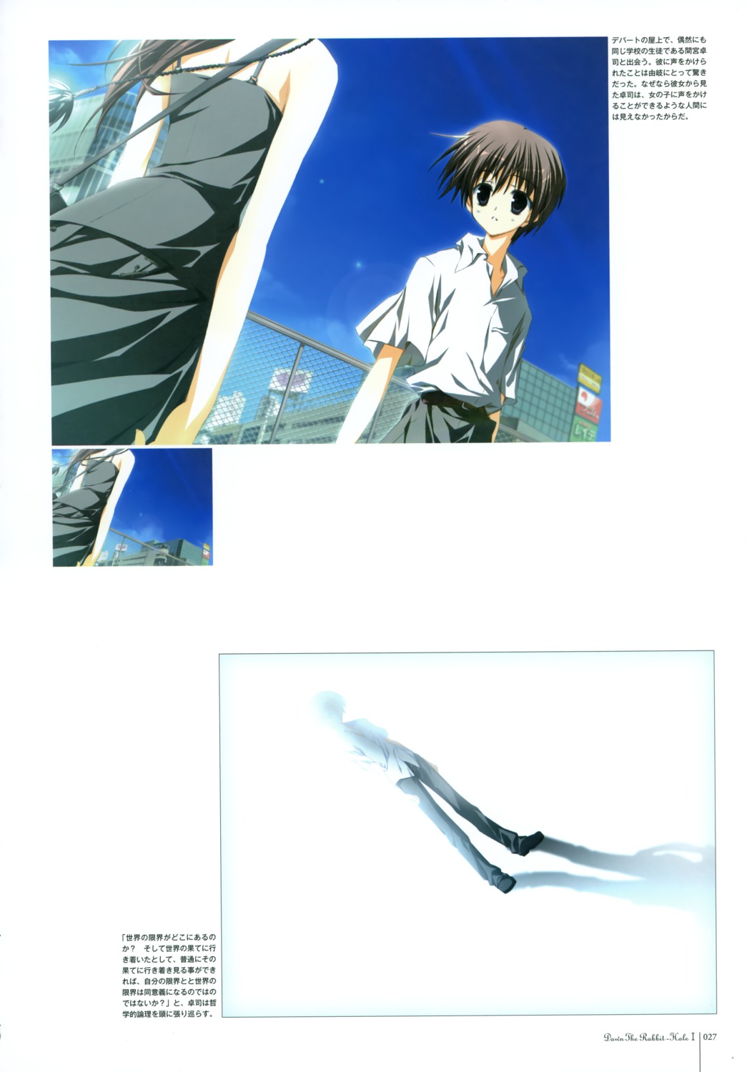 keroq, mamiya_takuji, minakami_yuki, subarashiki_hibi