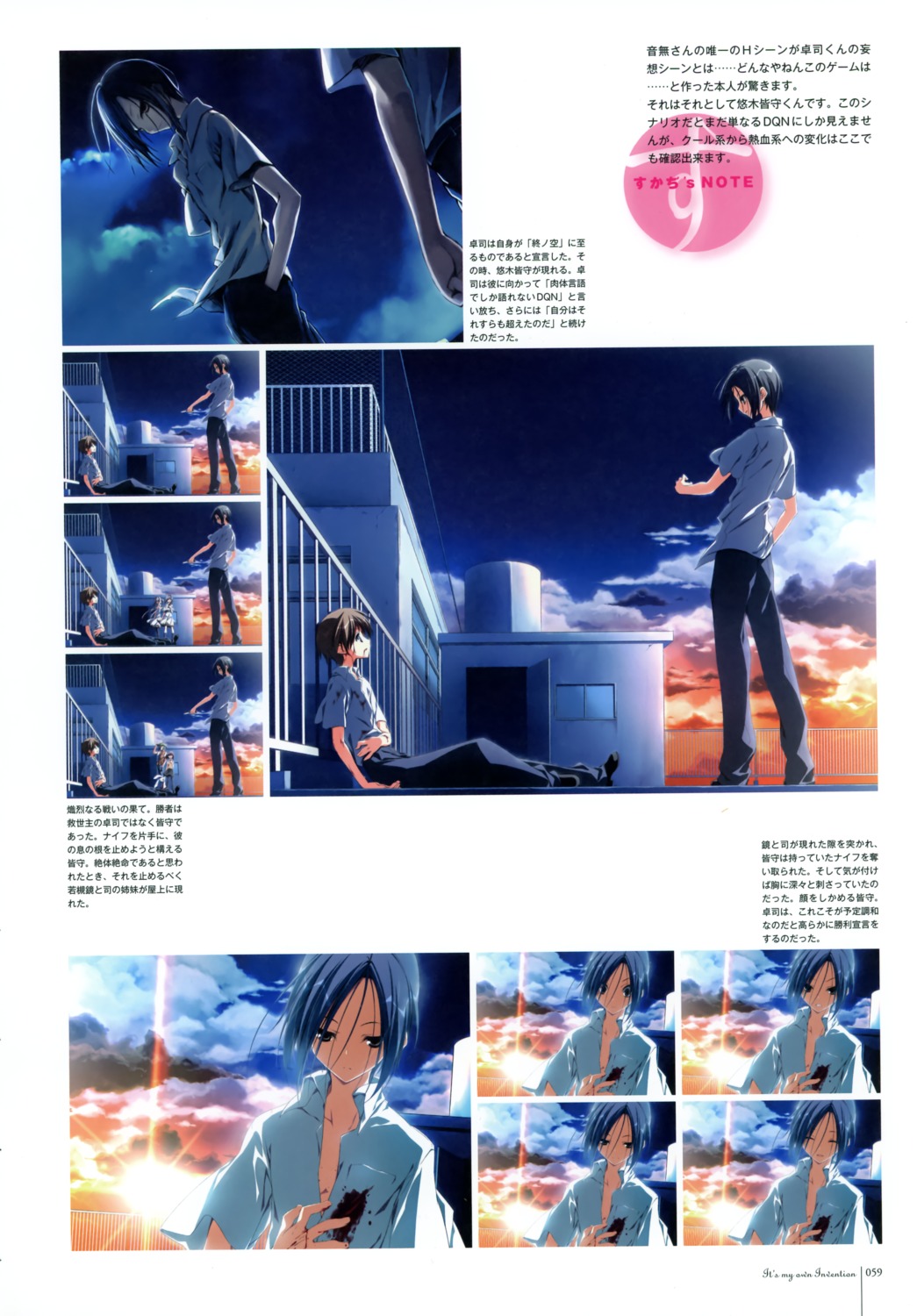 keroq, male, mamiya_takuji, subarashiki_hibi, yuki_tomosane