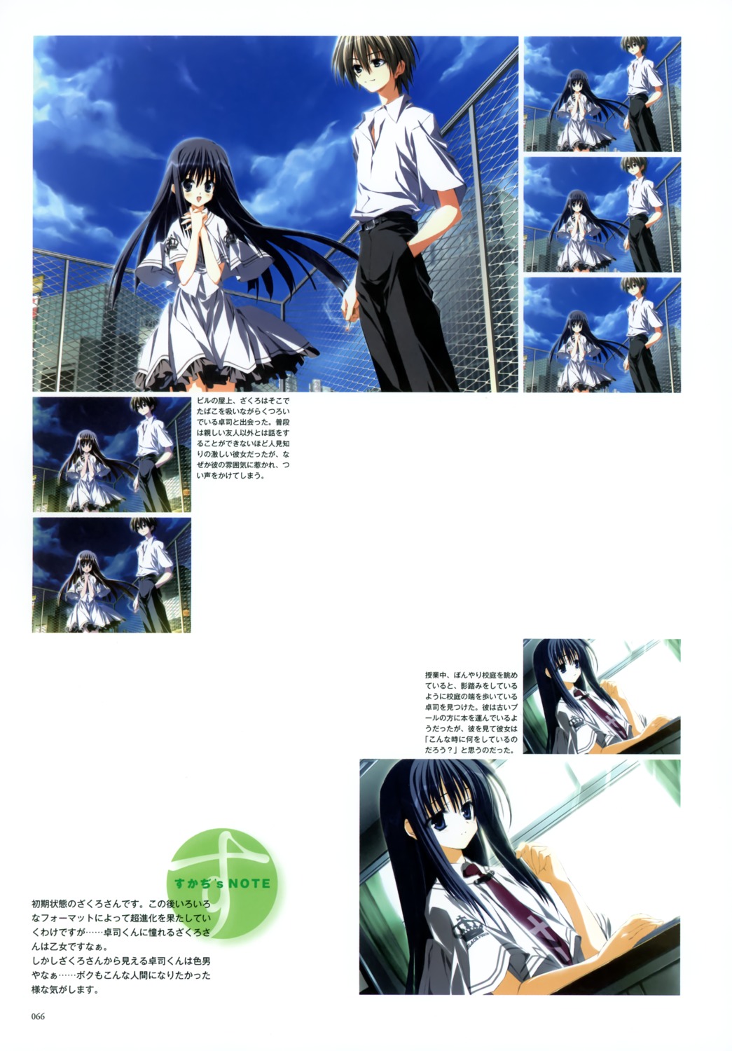 keroq, mamiya_takuji, seifuku, subarashiki_hibi, takashima_zakuro
