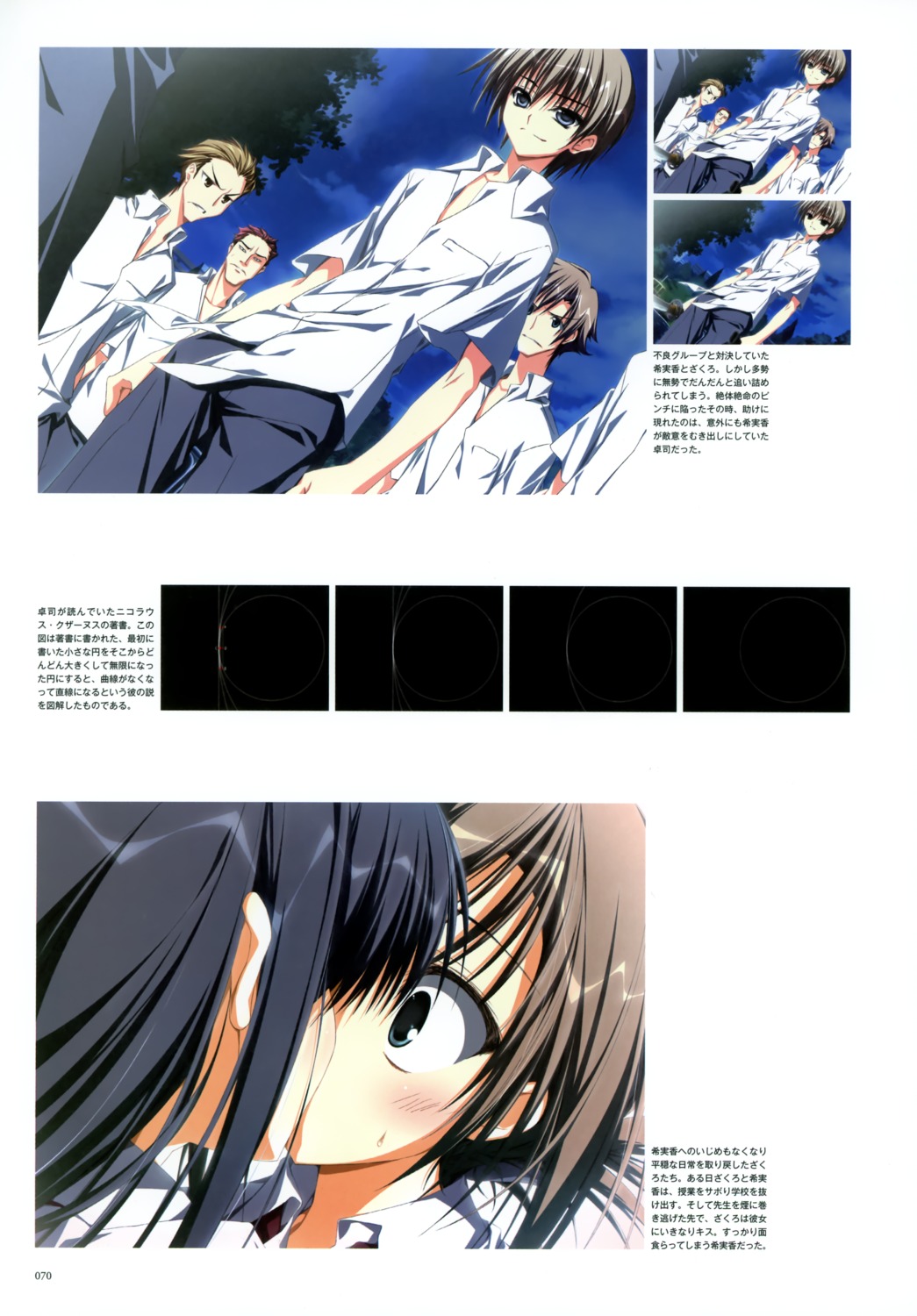 keroq, mamiya_takuji, subarashiki_hibi, tachibana_kimika, takashima_zakuro