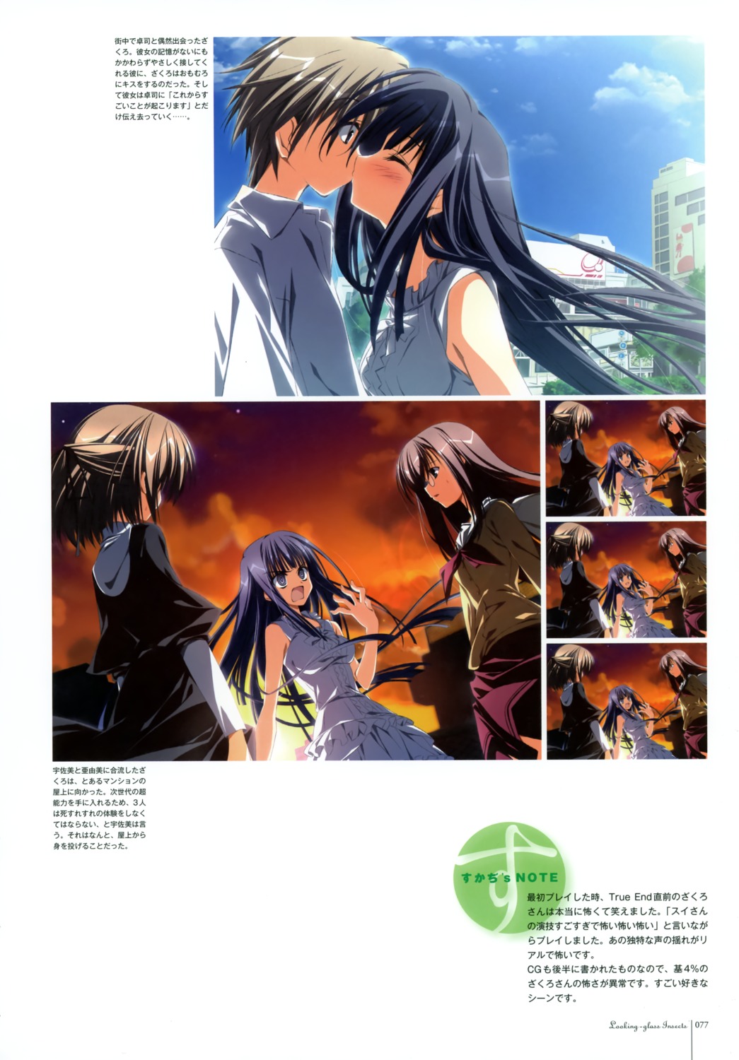 keroq, mamiya_takuji, mizuo_ayumi, subarashiki_hibi, takashima_zakuro, tsukikawa_usami