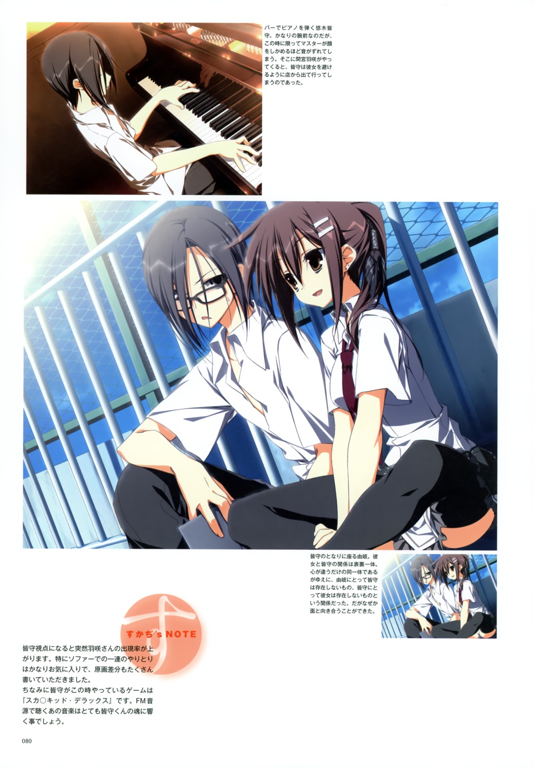 keroq, minakami_yuki, seifuku, subarashiki_hibi, thighhighs, yuki_tomosane