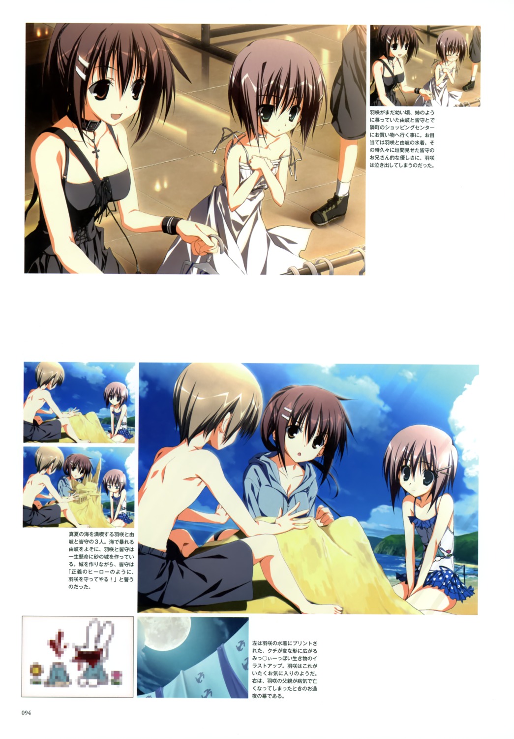 dress, keroq, mamiya_hasaki, mamiya_takuji, minakami_yuki, subarashiki_hibi, swimsuits