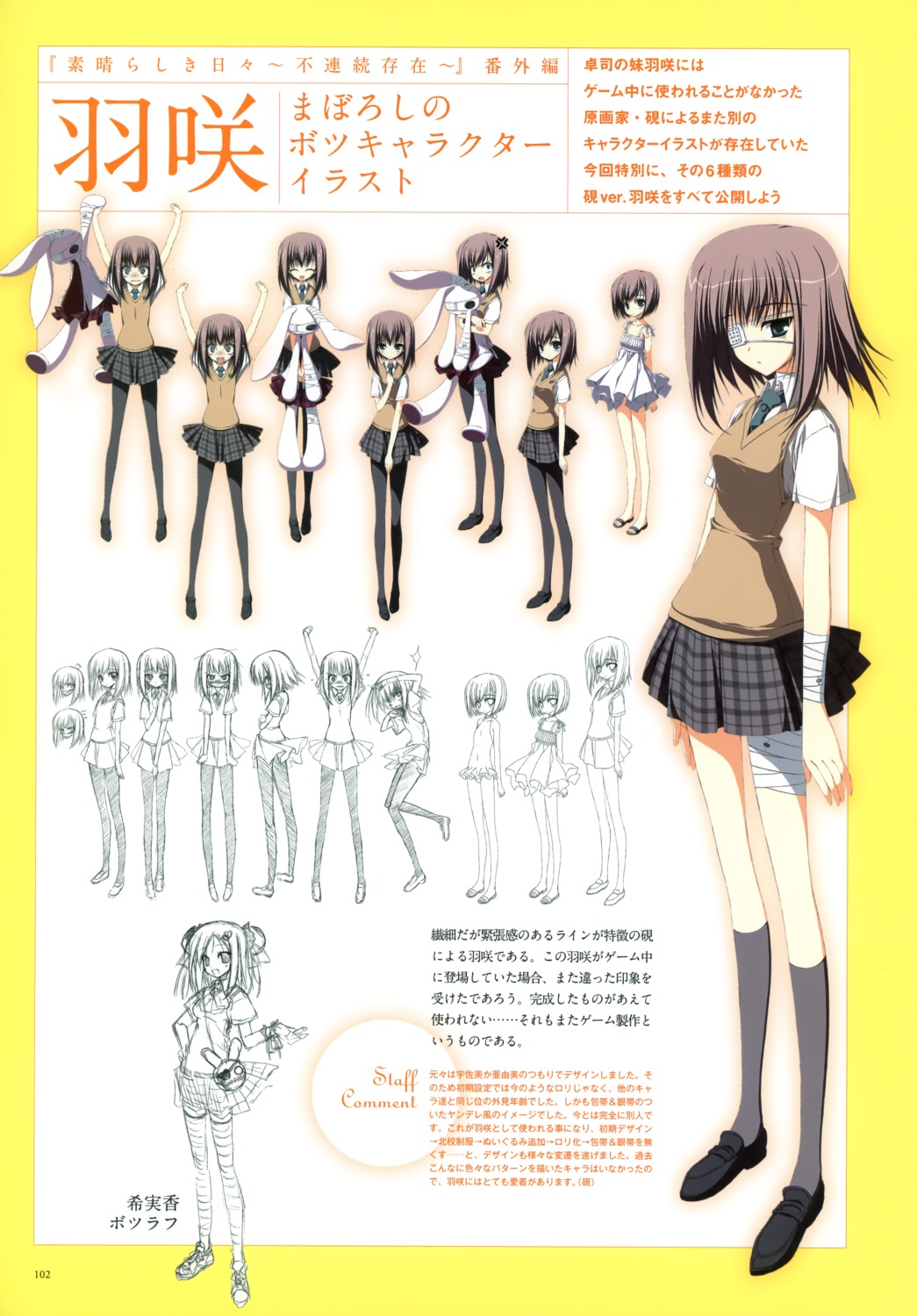 bandages, eyepatch, keroq, seifuku, subarashiki_hibi, suzuri