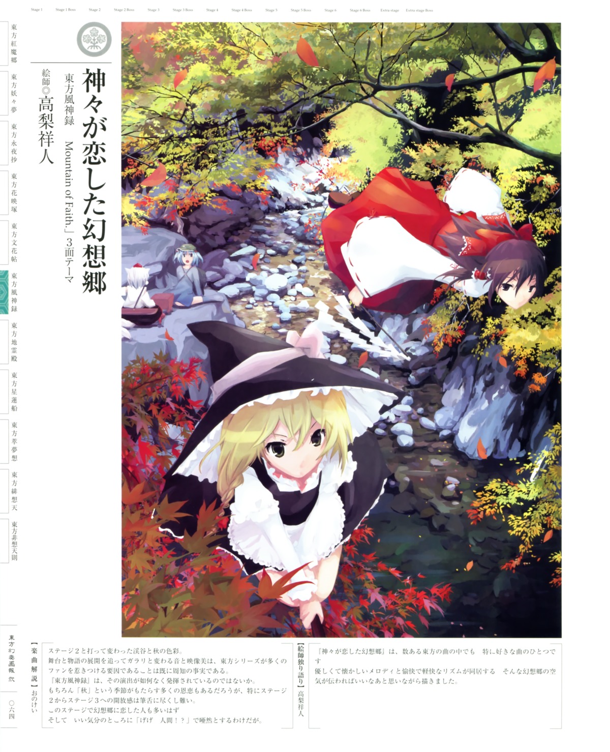 hakurei_reimu, inubashiri_momiji, kawashiro_nitori, kirisame_marisa, takanashi_hitsuji, touhou, witch