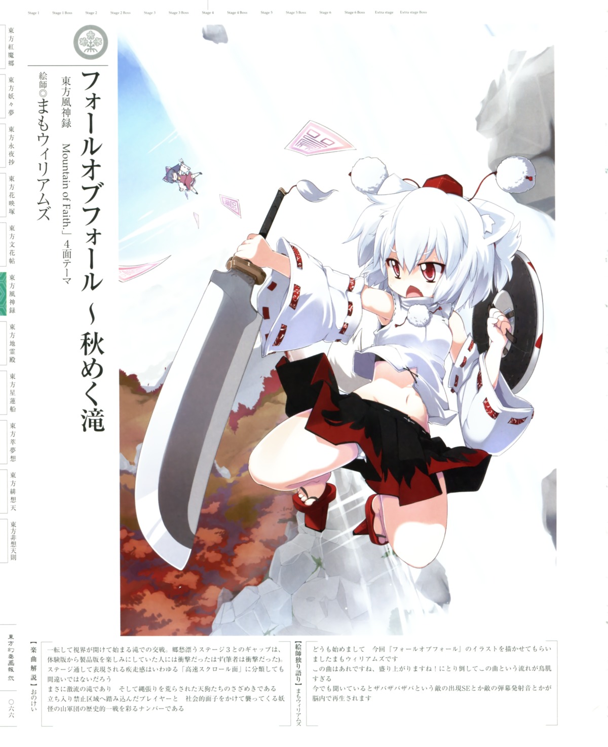 animal_ears, inubashiri_momiji, mamo_williams, pantsu, sword, touhou