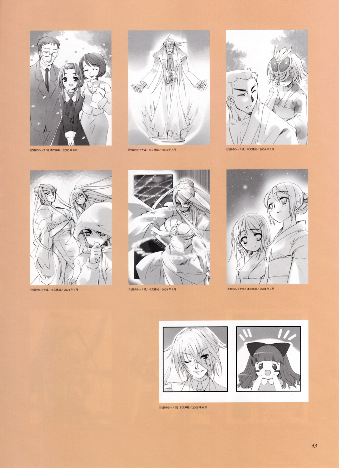 dantalion, friagne, ito_noizi, khamsin_nbh'w, margery_daw, marianne, ogata_matake, sakai_chigusa