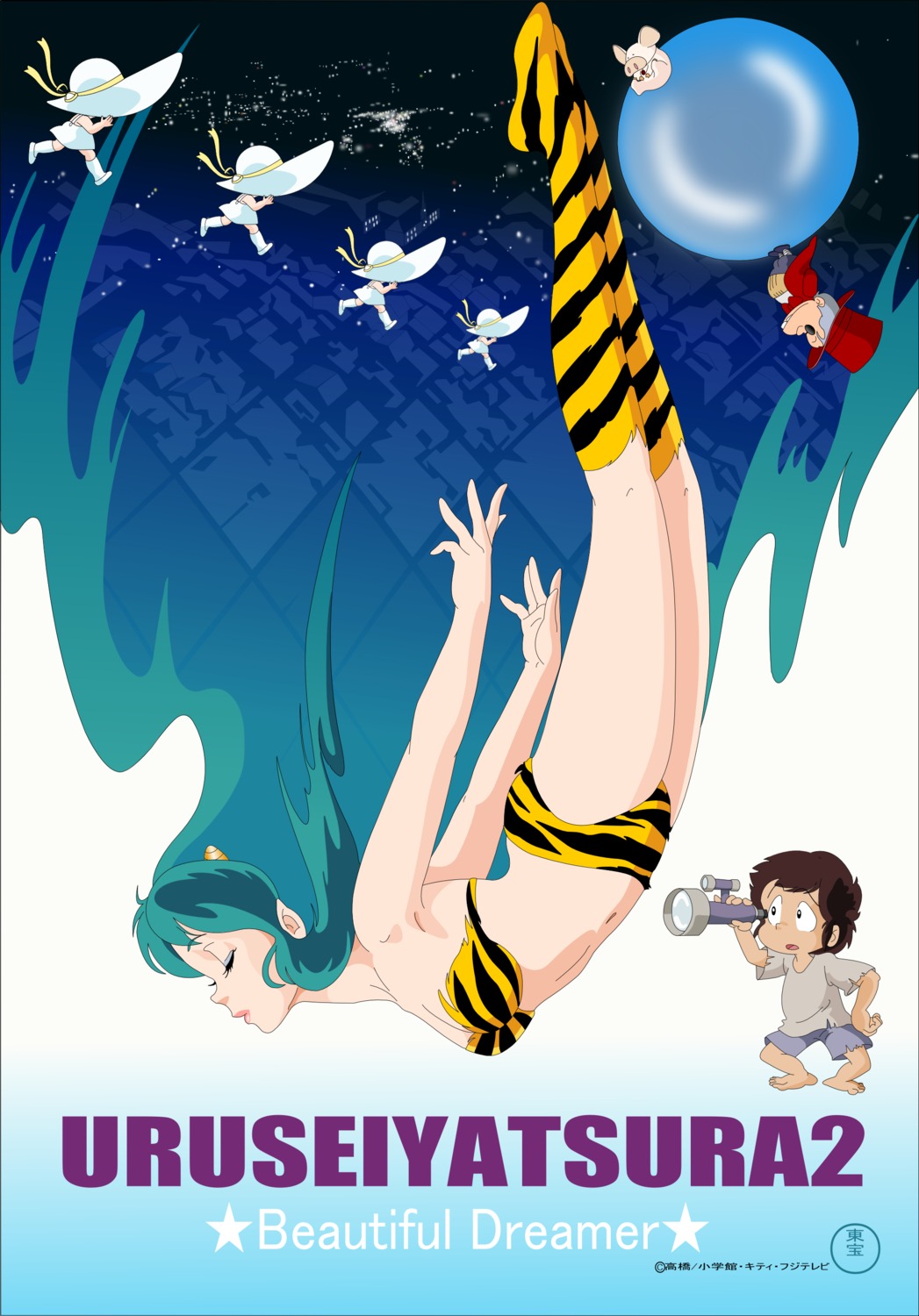 bikini, horns, lum, moroboshi_ataru, swimsuits, urusei_yatsura
