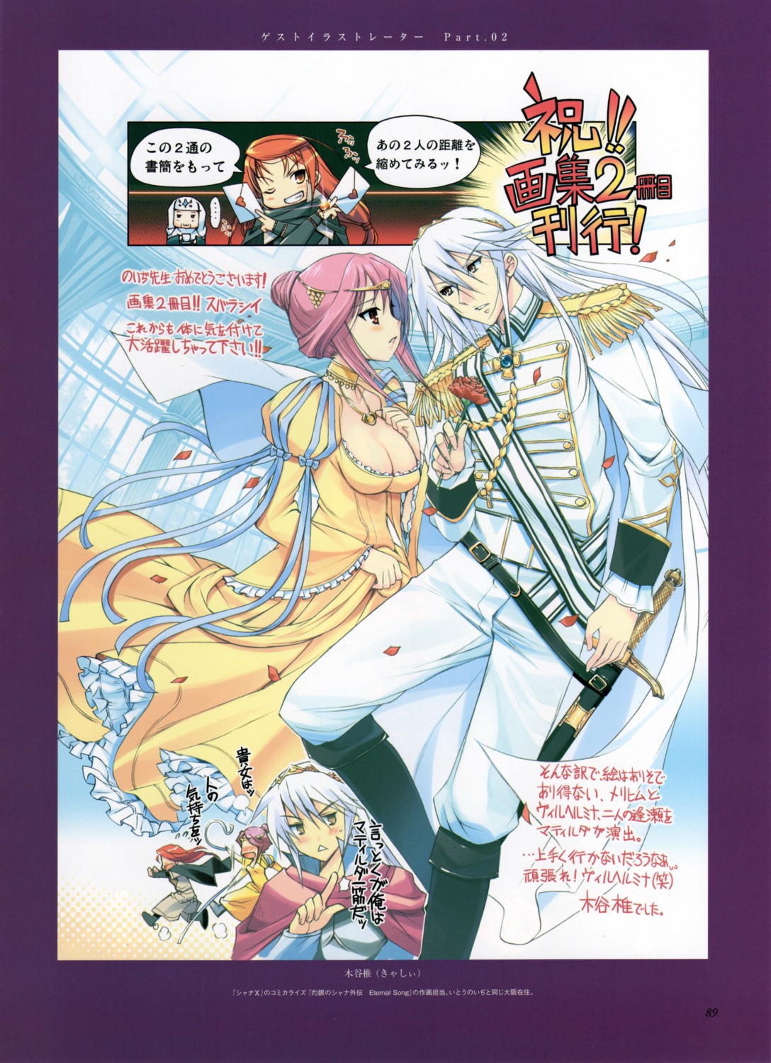 cleavage, dress, ito_noizi, mathilde_saint-omer, merihim, shakugan_no_shana, wilhelmina_carmel