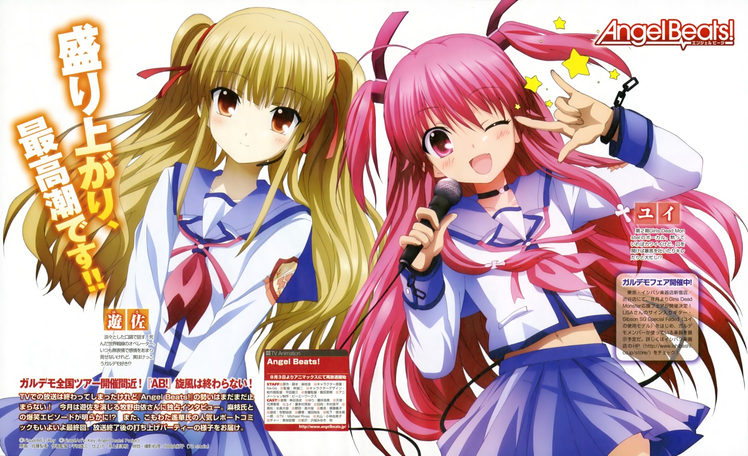 angel_beats!, satou_rika, seifuku, yoshioka_yui, yusa