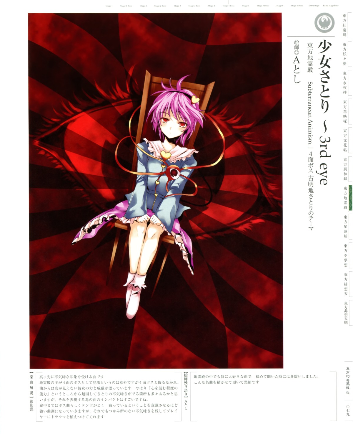 atoshi, komeiji_satori, touhou