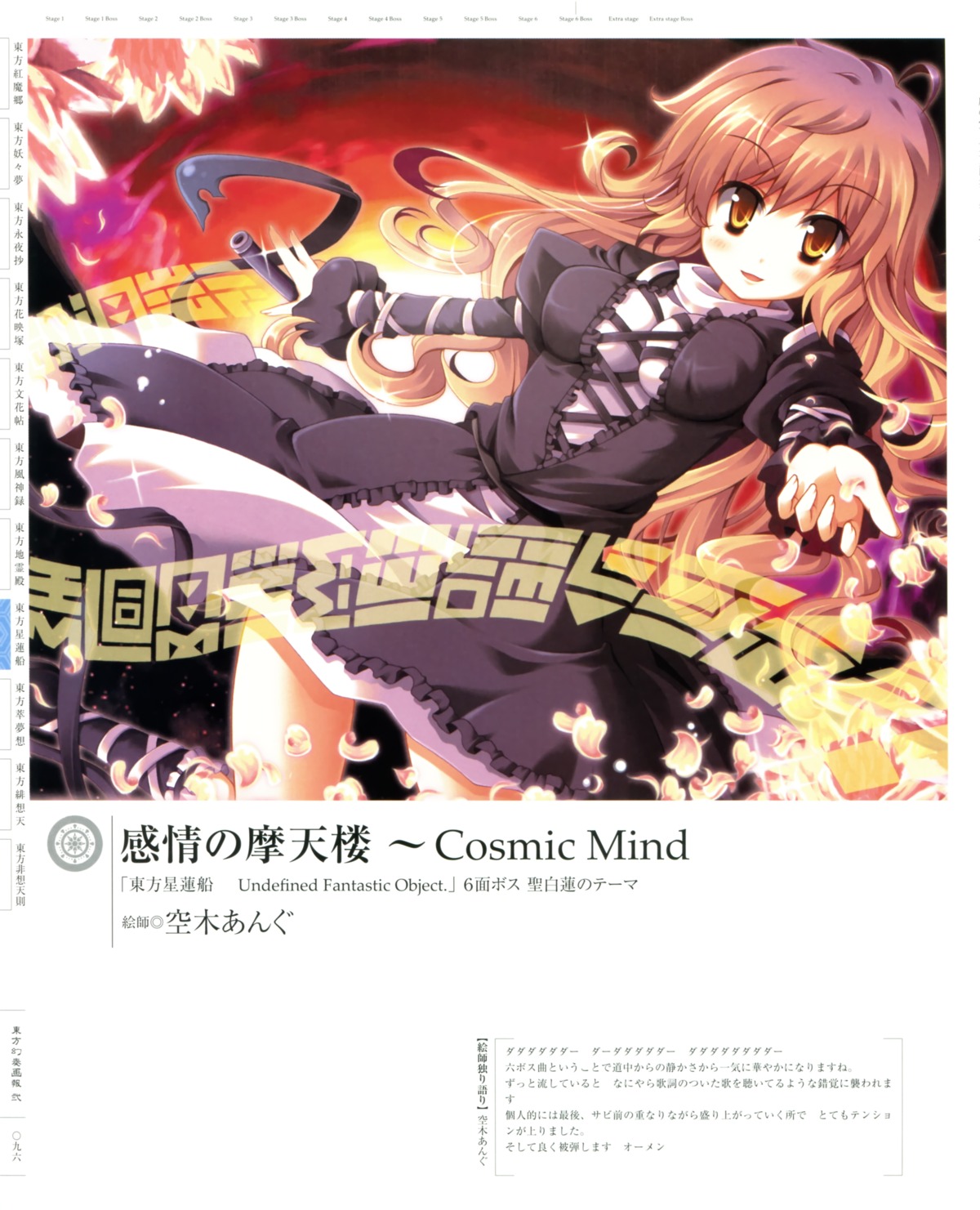 hijiri_byakuren, touhou, utsurogi_angu