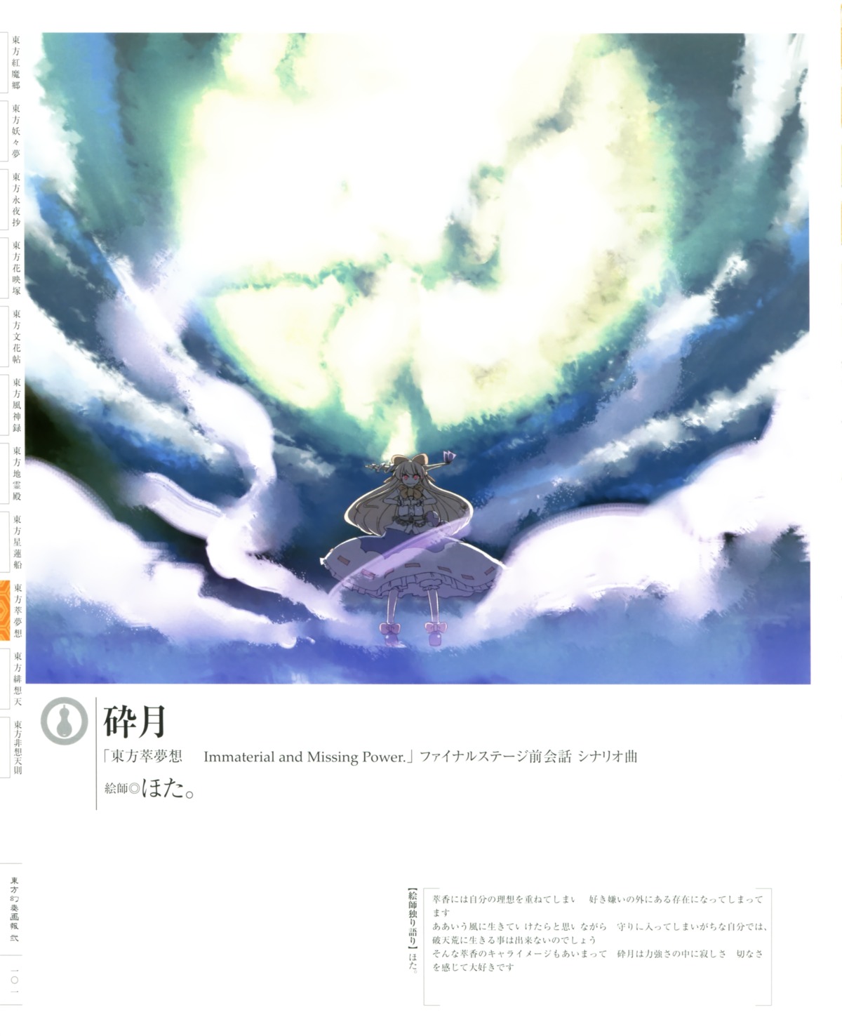hota, ibuki_suika, touhou