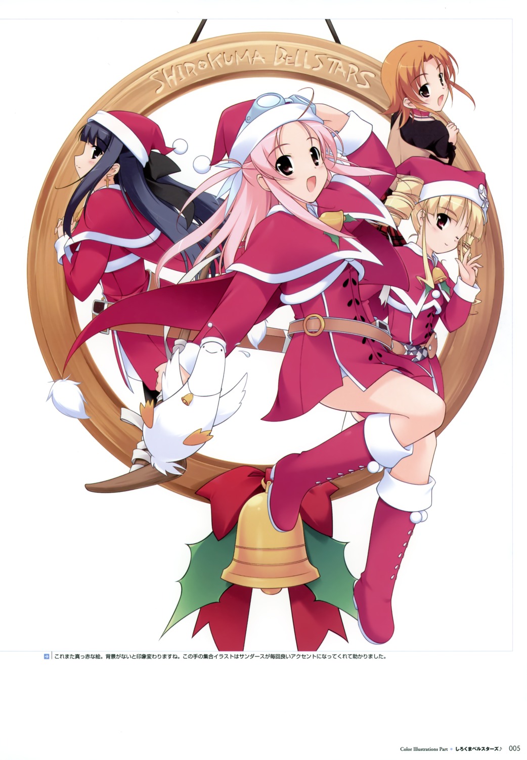 christmas, fujiwara_warawara, hiinoki_suzuri, hoshina_nanami, shirokuma_bellstars, tsukimori_ririka, waniguchi_kirara