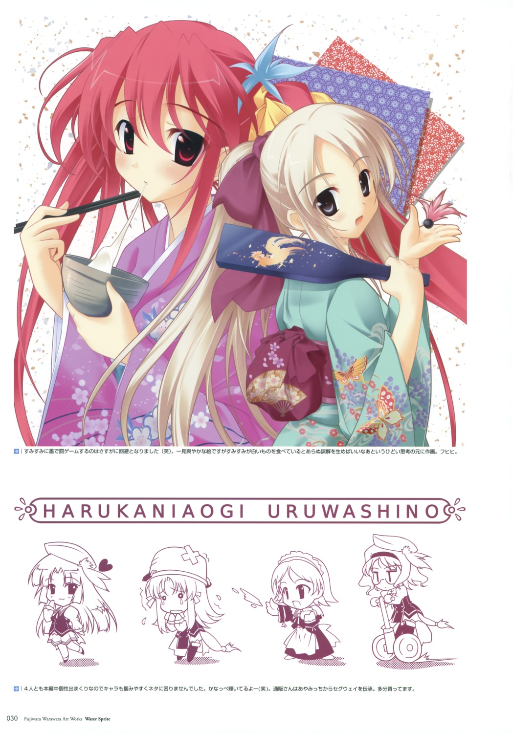chibi, fujiwara_warawara, haruka_ni_aogi_uruwashi_no, kazamatsuri_miyabi, mishima_kyouka, nire_sumika, riida, uehara_kanade