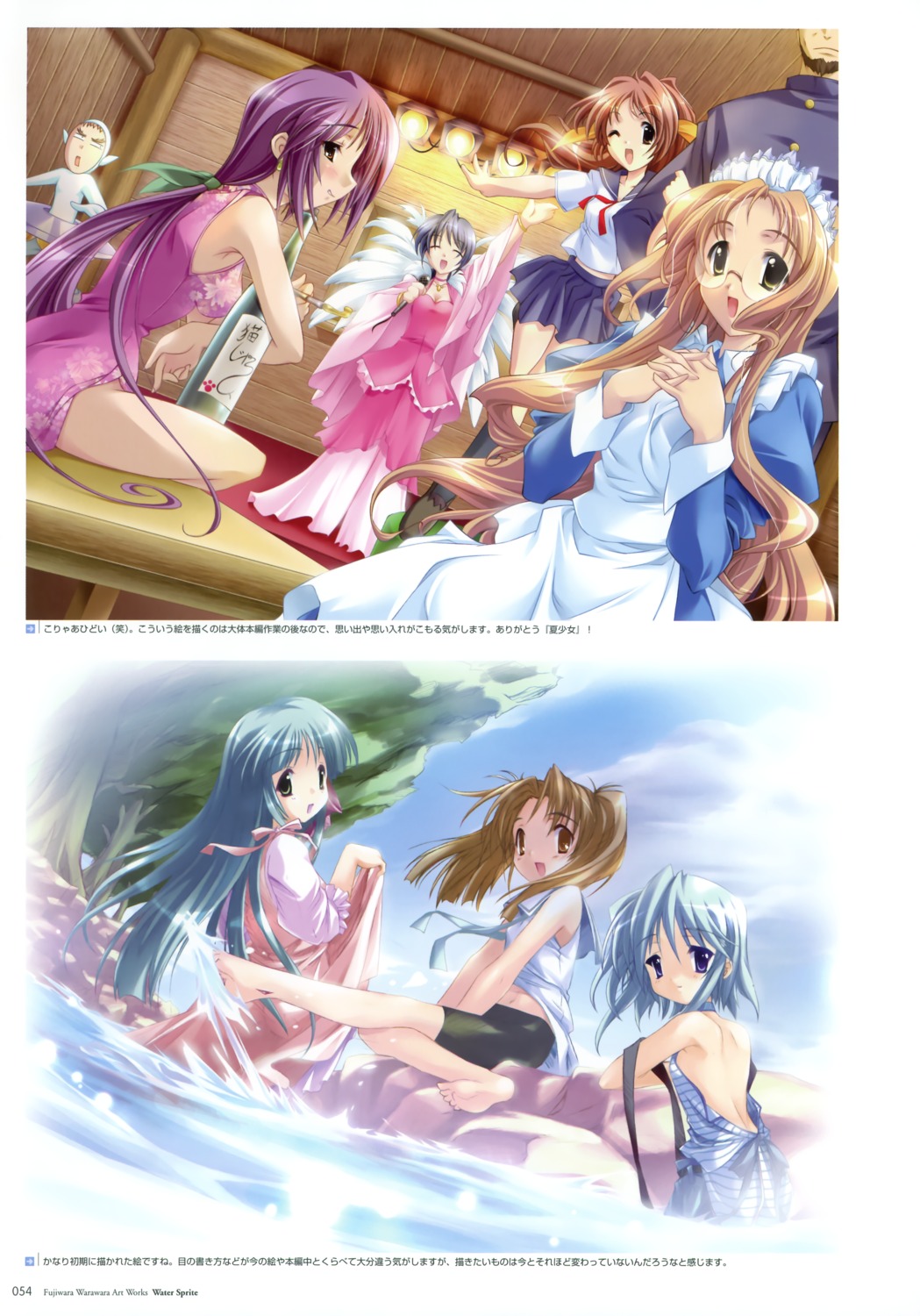 azuma_ayami, azuma_yukie, chinadress, fujiwara_warawara, maid, megane, natsushoujo, serizawa_aki, serizawa_daisuke, serizawa_marina, shirayama_kaname, yuuki_juichirou, yuuki_miyako, yuuki_sumiko