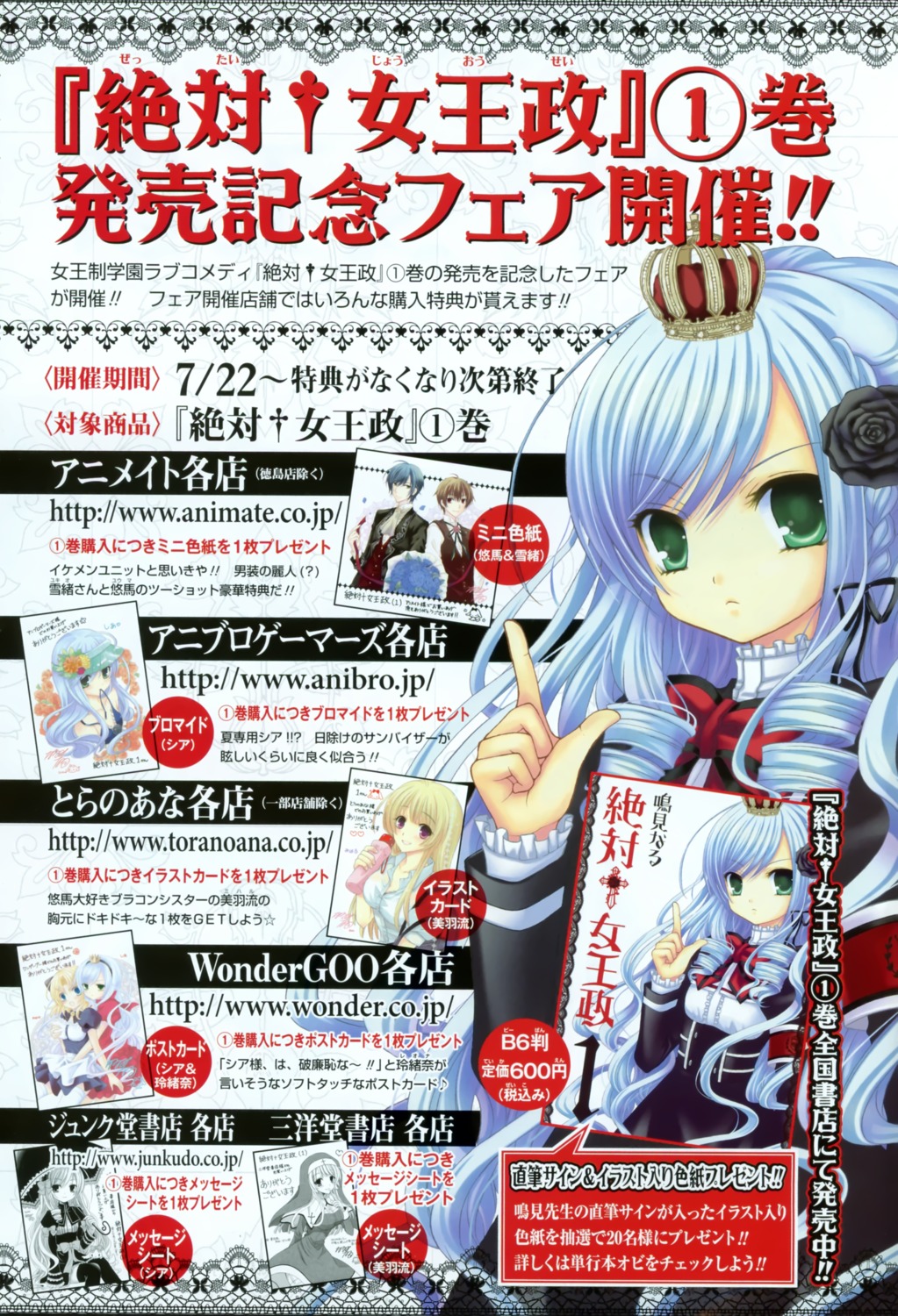 arisugawa_shia, narumi_naru, zettai_jyoou_sei