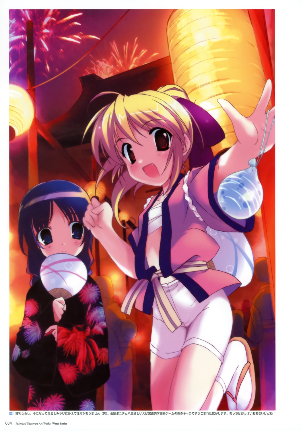 fujiwara_warawara, haruka_ni_aogi_uruwashi_no, japanese_clothes, kazamatsuri_miyabi, sarashi, yukata