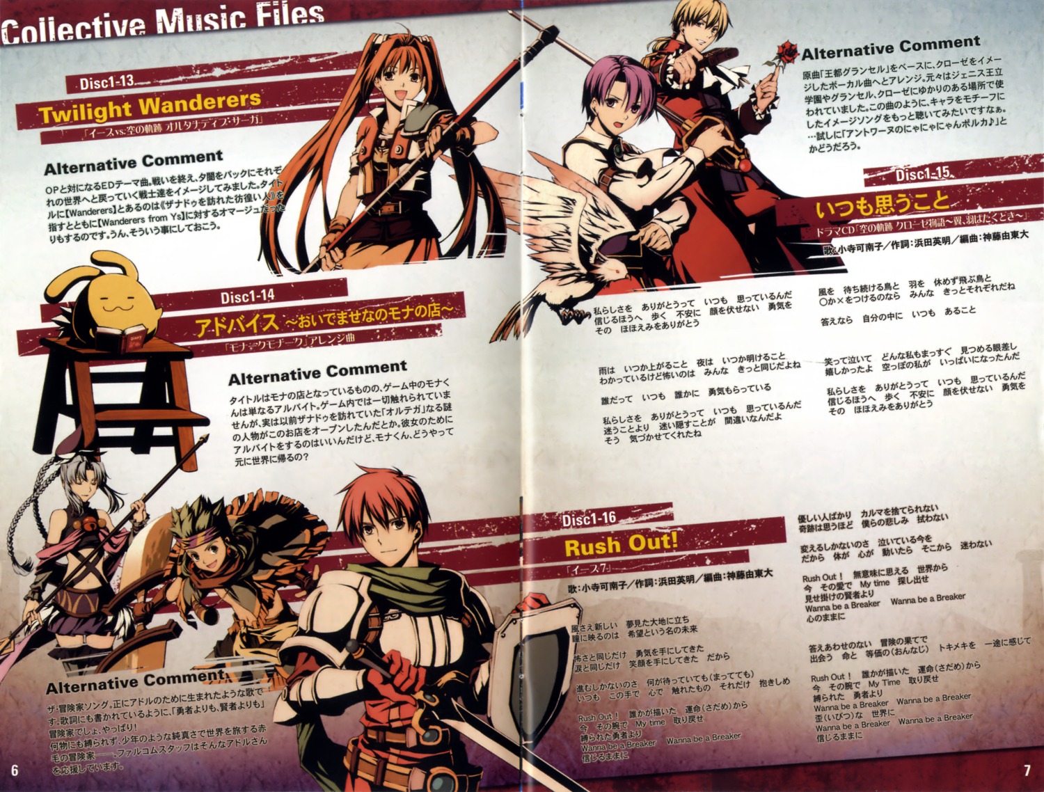 adol_christin, binding_discoloration, crease, eiyuu_densetsu, eiyuu_densetsu:_sora_no_kiseki, elk_(ys), estelle_bright, falcom