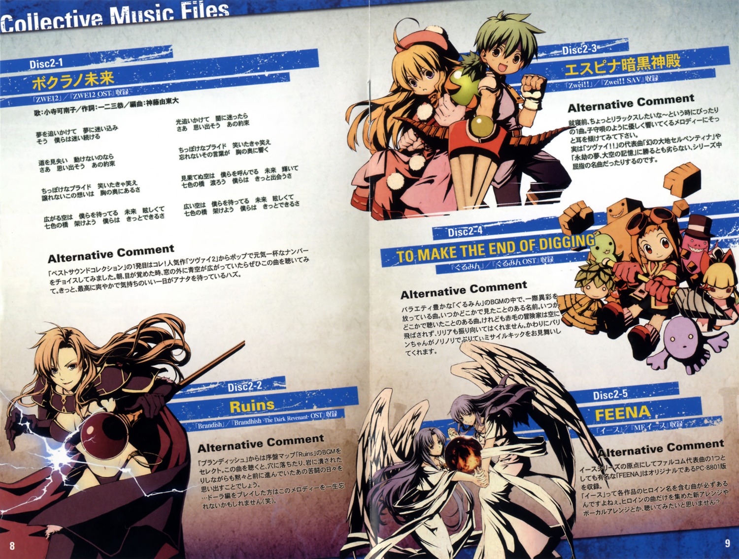 binding_discoloration, brandish_(falcom), brandish_~the_dark_revenant~, crease, dela_delon, falcom, feena, gurumin