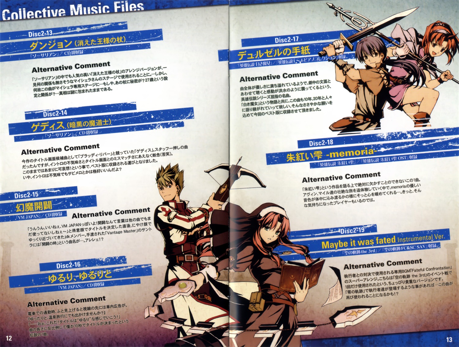 binding_discoloration, chris_(eiyuu_densetsu), crease, disc_cover, eiyuu_densetsu, eiyuu_densetsu:_sora_no_kiseki, eiyuu_densetsu_iii, falcom