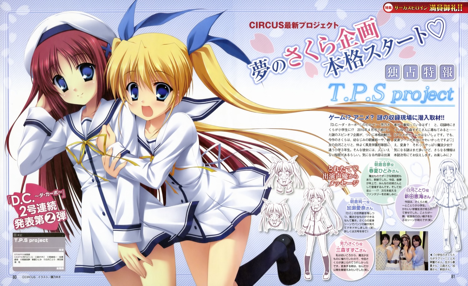 da_capo_(series), seifuku, shirakawa_kotori, t.p.sakura, takano_yuki, yoshino_sakura